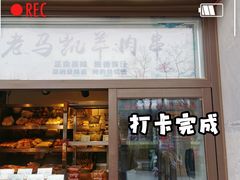 门面-马凯餐厅(地安门店)