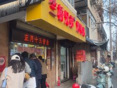 -竺桥兄弟烤鸭(总店)
