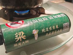 -梁家大院•农家菜(昆山会展中心店)