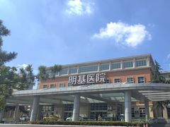 -南京明基医院