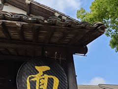 -南浔古镇