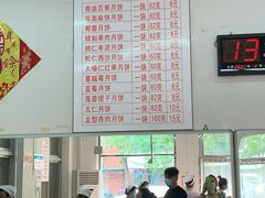 -欣乐糕点店(洪湖里总店)