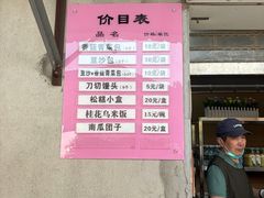 -西园寺素食(西园弄戒幢律寺店)