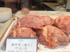-孙庆海腊牛肉店(大皮院店)
