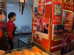 -胡仁根胡记炸炸炸