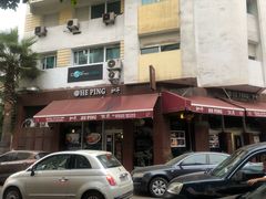 -和平饭店