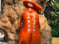 -八景休閒山莊  廣東十大名山莊