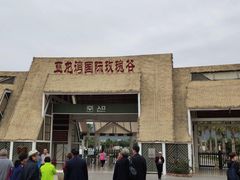 -亚龙湾国际玫瑰谷