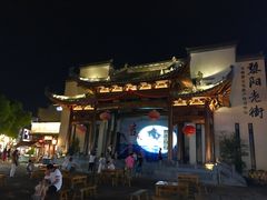 -黎阳老街