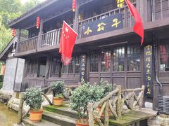 -小玲子(诸葛古镇店)