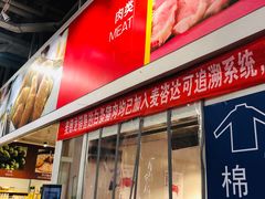 -麦德龙(京顺路商场店)