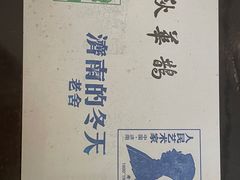 -老舍旧居