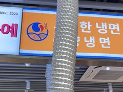 -安又胖韩国烤肉(泰达永旺店)