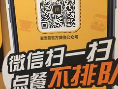 -麦当劳(安立路店)