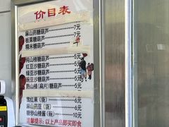 -糖葫芦王保定名吃(古莲花池店)