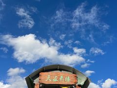 -黄河九曲第一湾