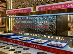-巴蜀王婆大虾(南锣鼓巷店)