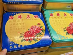 -元朗荣华(中海商城店)