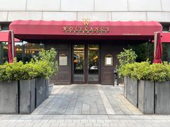 -Wolfgang’s Steakhouse 沃夫冈牛排馆(上海白玉兰广场店)