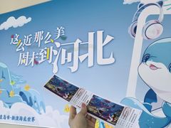 -秦皇岛新澳海底世界