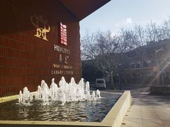 -上海衡山路十二号华邑酒店