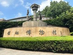 -镇江博物馆