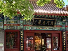 -千佛山风景名胜区