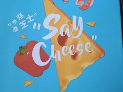 -必胜客(吾悦广场店)