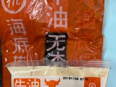-海底捞火锅(奥体南路店)