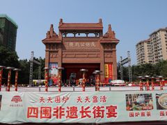 -茂德公鼓城