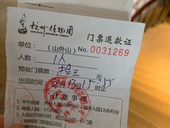 -山外山菜馆(玉泉路店)
