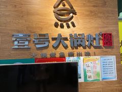 -陈大锅·岳阳鱼馆·地道岳阳菜(美食街店)