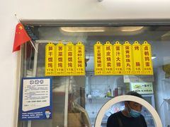 菜单-217笋干馄饨