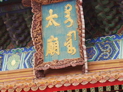 -北京市劳动人民文化宫