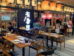 大堂-有喜屋·深夜食堂(环宇荟店)