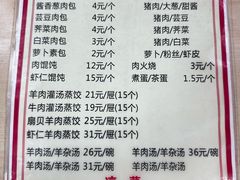 -三盛楼饭店(四流中路店)