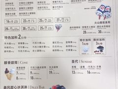 菜单-DQ·蛋糕·冰淇淋(富华里店)