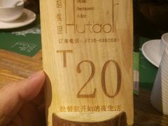 -胡桃里音乐酒馆(郴州友阿国际广场店)