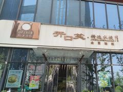 -开口笑·精选水饺