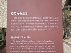 -草庵摩尼教遗址公园