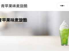 -麦当劳(鼓楼店)