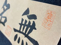 -曦辰书院·书法篆刻