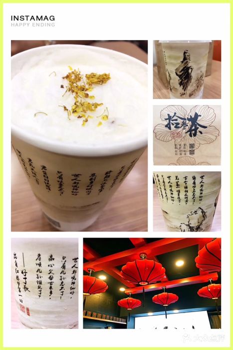 拾叁茶(明瓦廊店)木樨清露图片 - 第7张