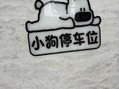 -卖呆儿咖啡(望京店)