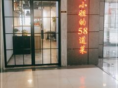 -简小姐·上海餐厅(长城大厦店)
