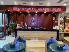 -颐而康·足疗·按摩·艾灸·SPA(金沙北路店)