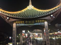 -黔诚多彩火锅(甲秀楼店)
