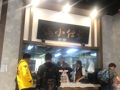 -端仕小锅(文林街店)