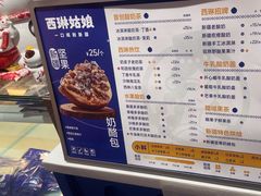 -西琳姑娘·新疆冰淇淋酸奶茶(南开大悦城店)