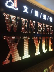 -宝格利廷宴会艺术中心(南商店)